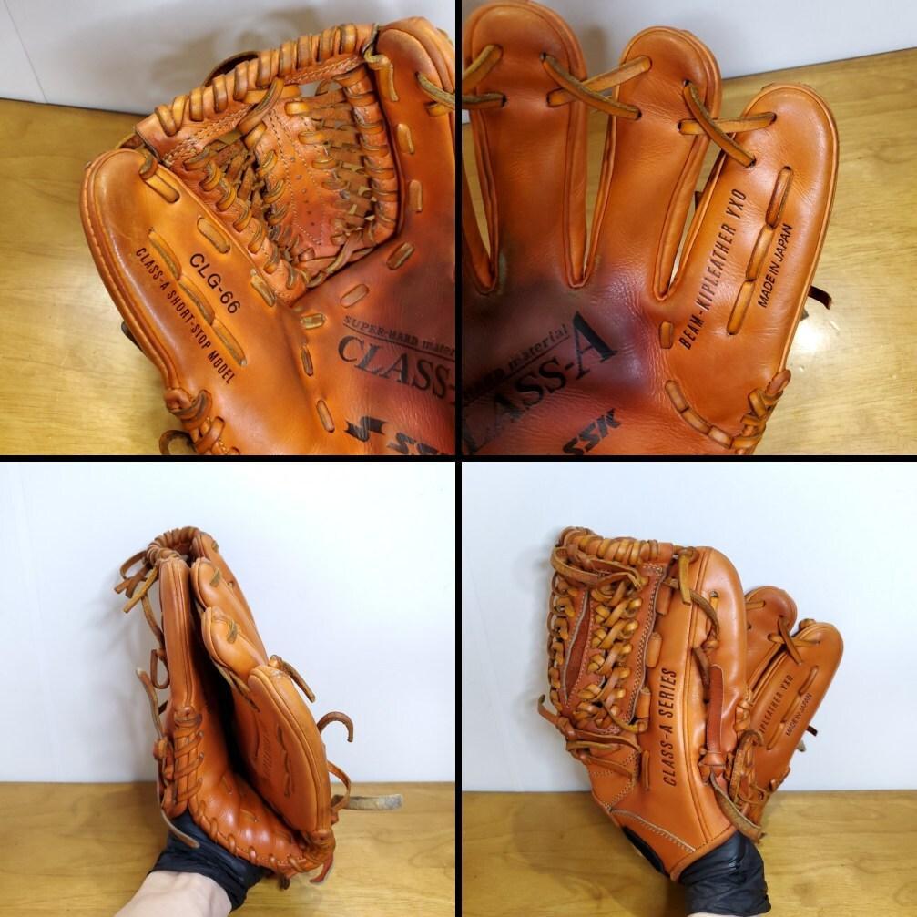SSK 日本製 CLASS-A キップレザー使用 遊撃用 内野用 硬式グローブ