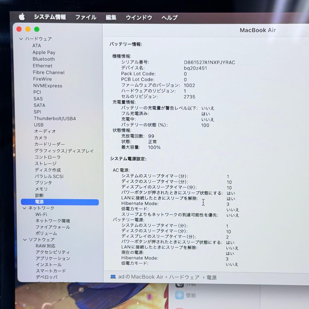 【SkyWalker】MacBook Air M1 16GB/512GB