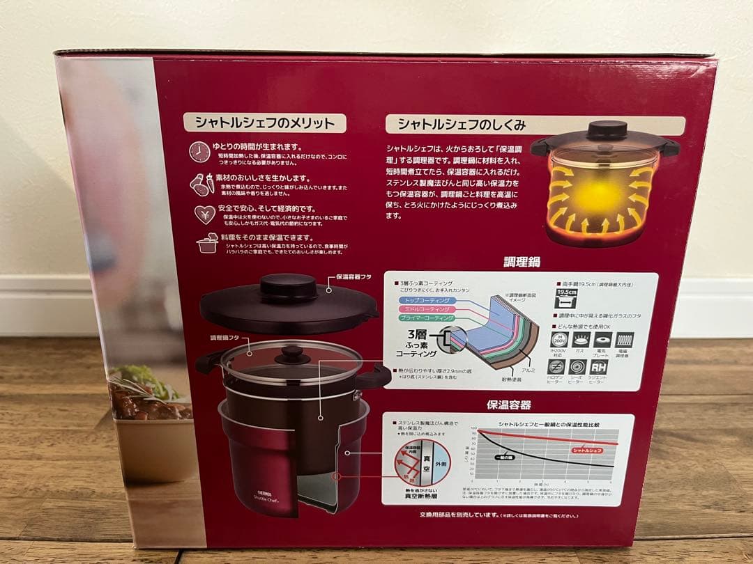 新品 THERMOS 真空保温調理器 シャトルシェフ 4.3L