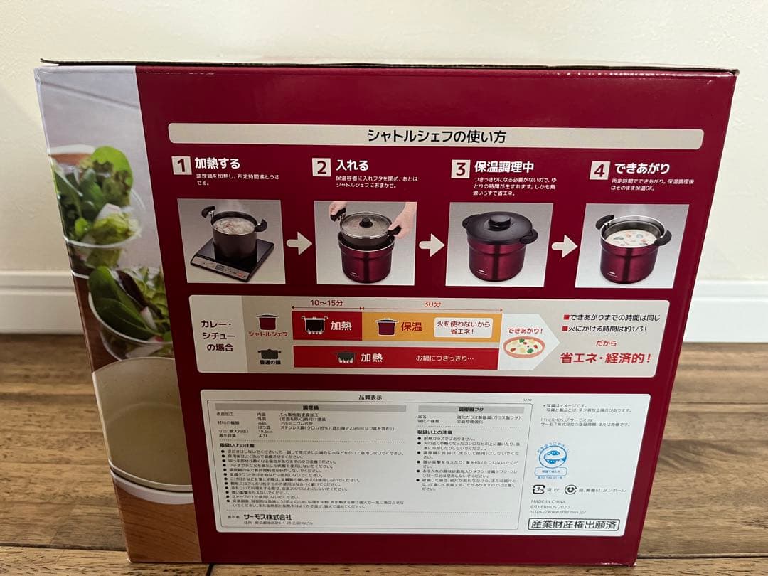 新品 THERMOS 真空保温調理器 シャトルシェフ 4.3L