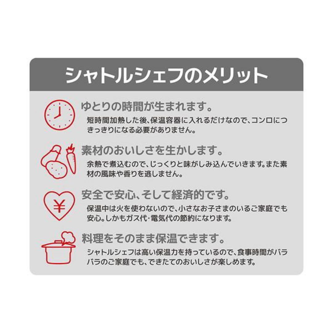 新品 THERMOS 真空保温調理器 シャトルシェフ 4.3L