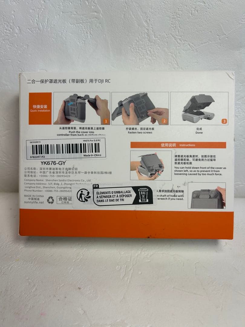 DJI 　RCリモコン　サンシェード 、アンテナ、ジョイスティック付