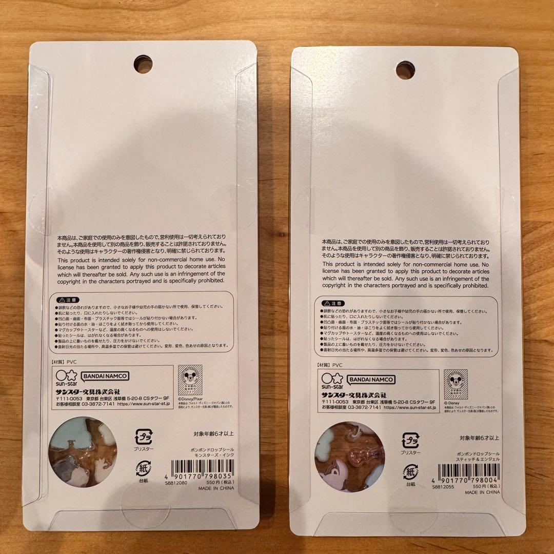 <正規品>ボンボンドロップシール ディズニー4種セット　セット割です！