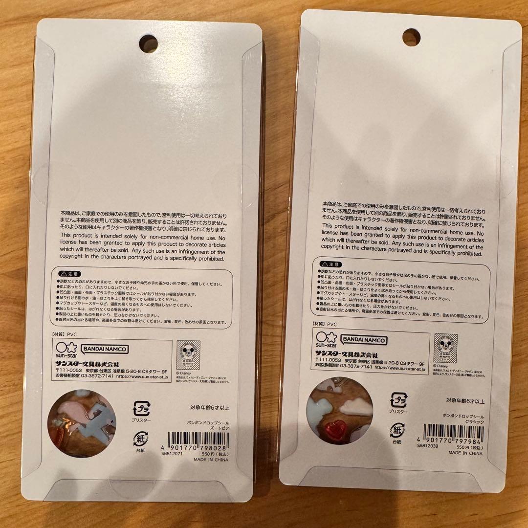 <正規品>ボンボンドロップシール ディズニー4種セット　セット割です！