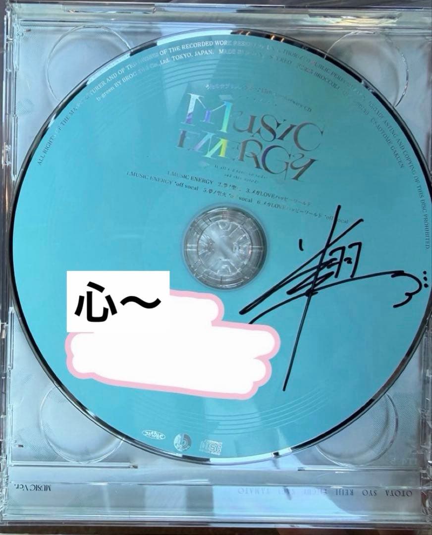 う*ま様 うたプリ 15th anniversary 初回限定盤 直筆サイン入り