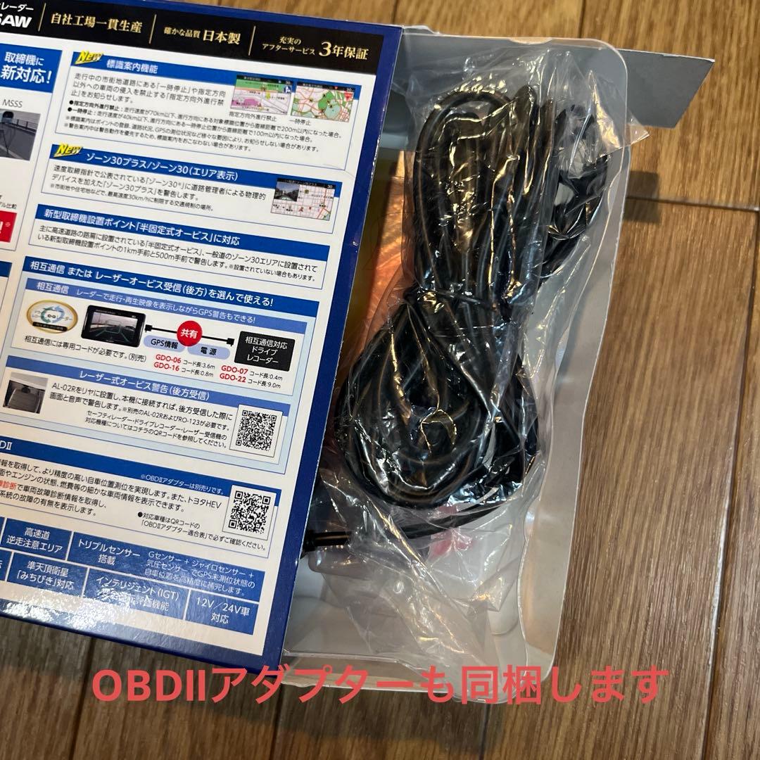 ASSURA AR-925AW レーダー探知機本体　OBDⅡアダプター付