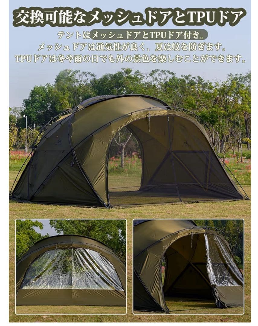 TOMOUNT MOON-X シェルターテント