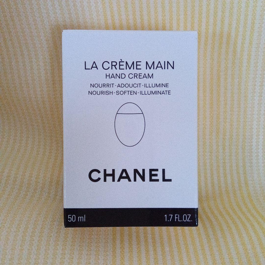 シャネル LA CRÈME MAIN ハンドクリームセット【ギフトボックス付き】