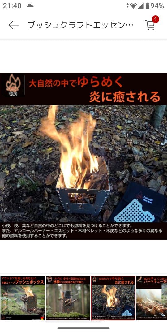 ブッシュクラフトエッセンシャルズ ブッシュボックス XL チタン製