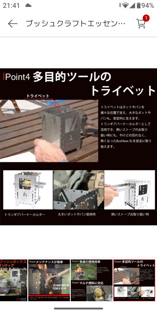 ブッシュクラフトエッセンシャルズ ブッシュボックス XL チタン製