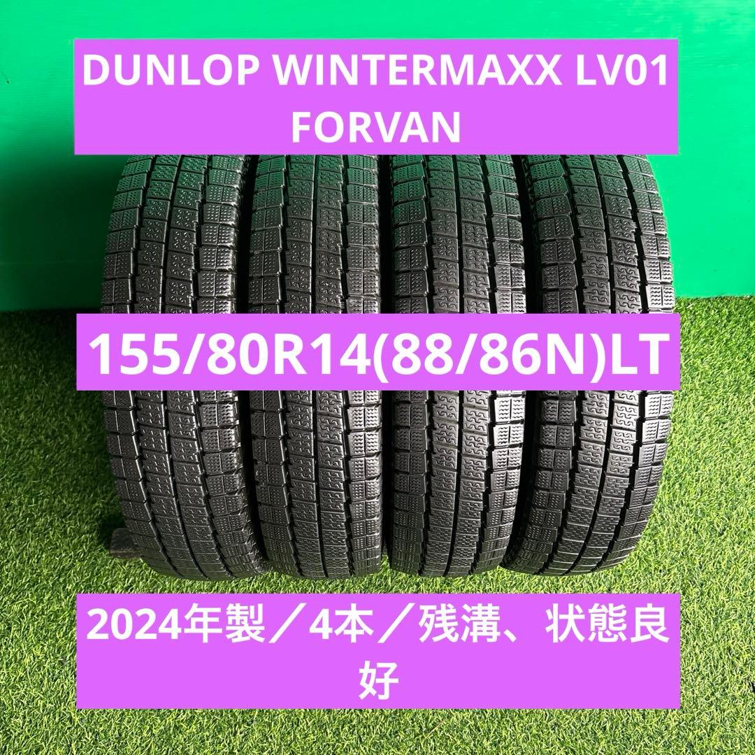 バ*男様 155/80R14(88/86N)LT 2024年製 残溝有り/DUN
