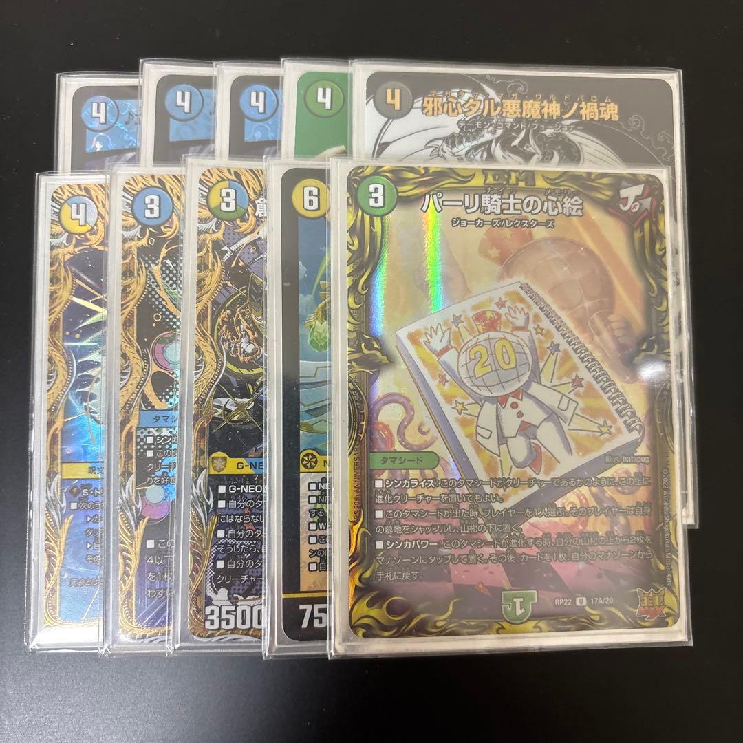 G*o様 4c創世竜　パーツ