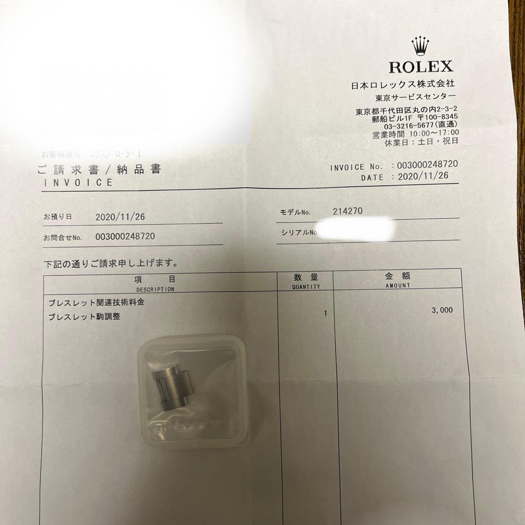 ロレックス 純正品 エクスプローラーI 214270 コマ1個