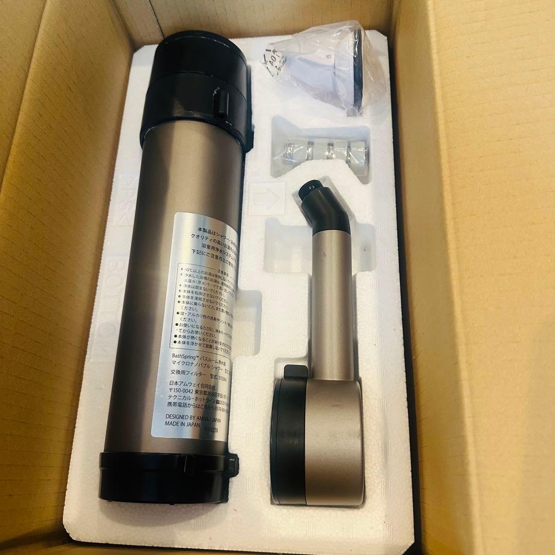 値下げ‼︎ アムウェイ　お風呂用浄水器 Bspring アトピー　美肌　美髪に