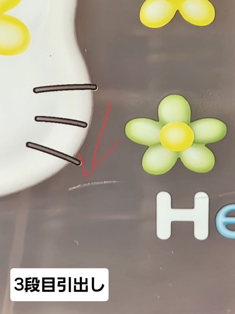 ★レトロ　サンリオ　ハローキティ　チェスト　クローゼット