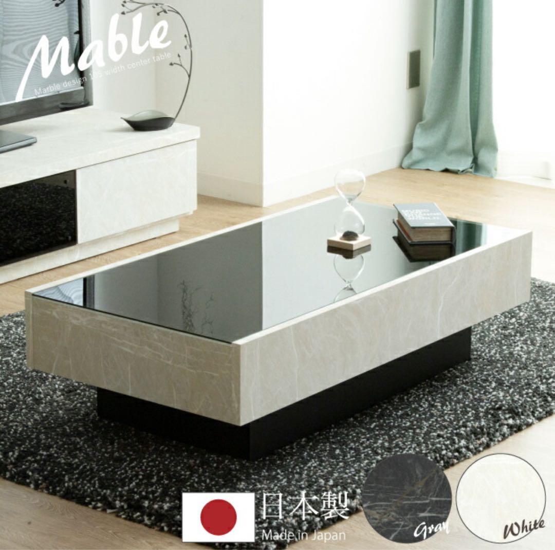 センターテーブル 大理石調 日本製