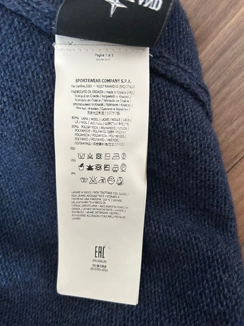 ストーンアイランド　カーディガン　ニット　セーター　ネイビー　ウール　S