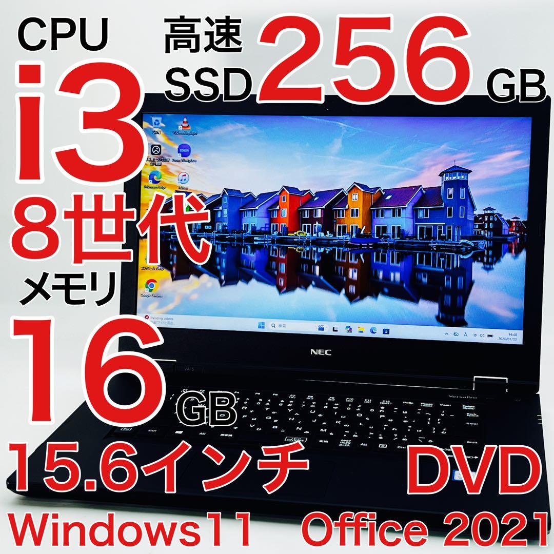 Core i3 16GB ノートパソコン Windows11 オフィス付き