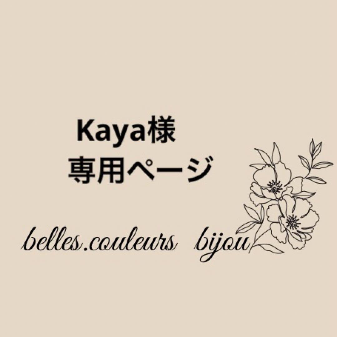 Kaya様✴︎イエローフォッシルコーラルチャーム&フォッシルコーラルネックレス