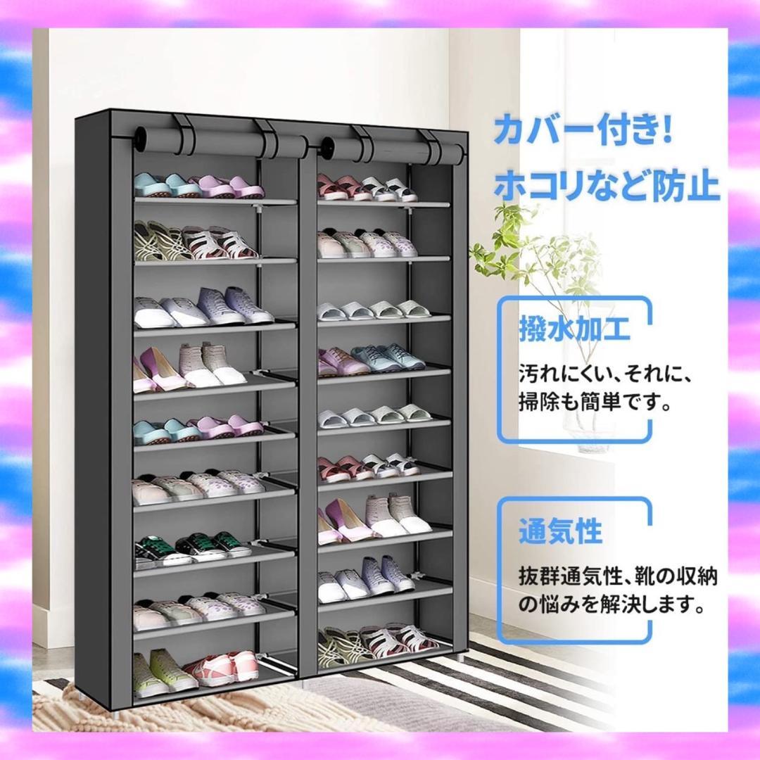 ❤超大容量36足収納OK❣高さ調整自由自在で超便利♪❤お洒落シューズラック