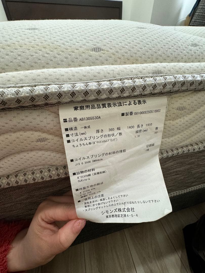 シモンズ　 セミダブルマットレス