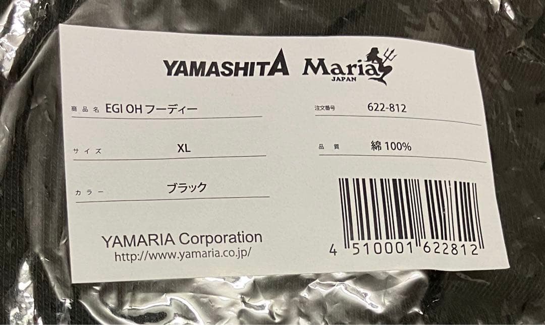 ヤマシタ　エギ王　フーディー　XL