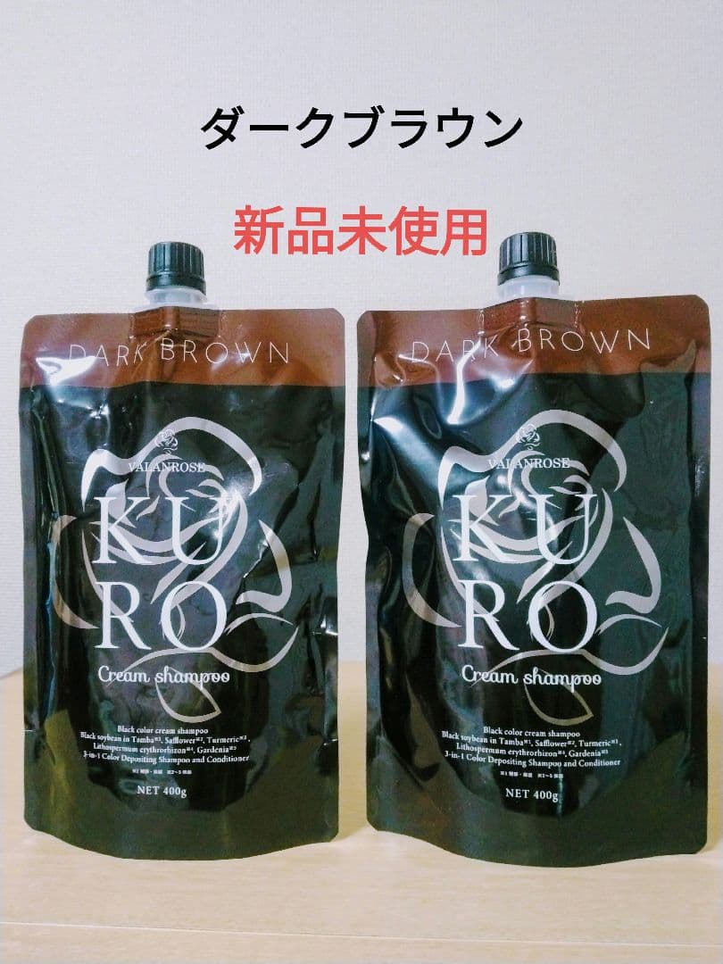 VALANROSE KURO Cream shampoo 400g×2本セット