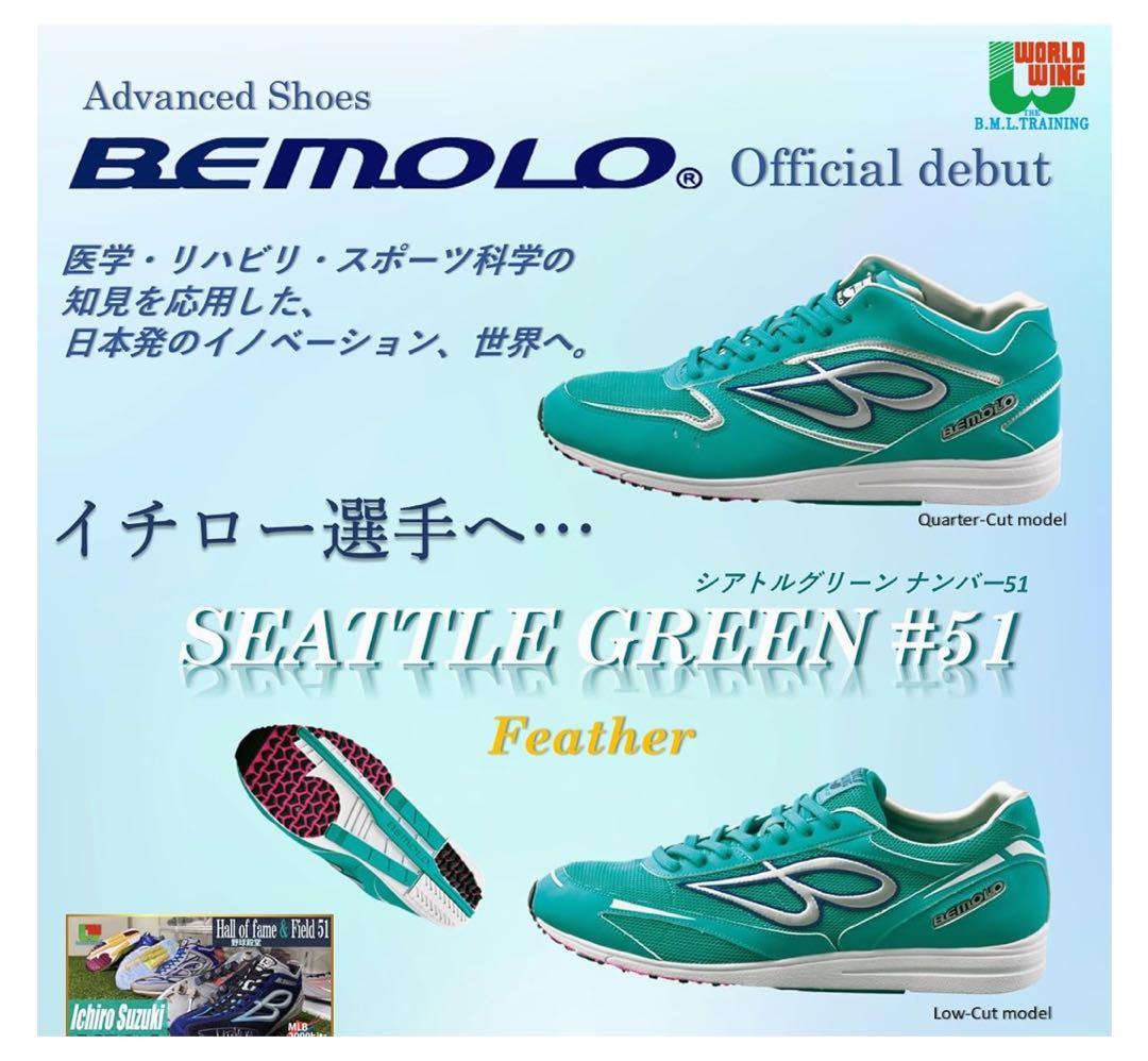 【Ken Ken出品】ビモロシューズシアトルグリーンクォーターカット限定色