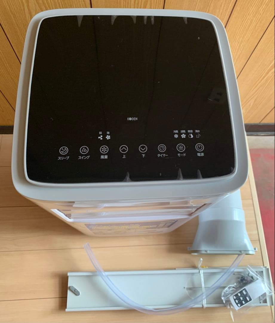【2023年製 美品】KODEN 移動式エアコン KEP 201R 工事不要