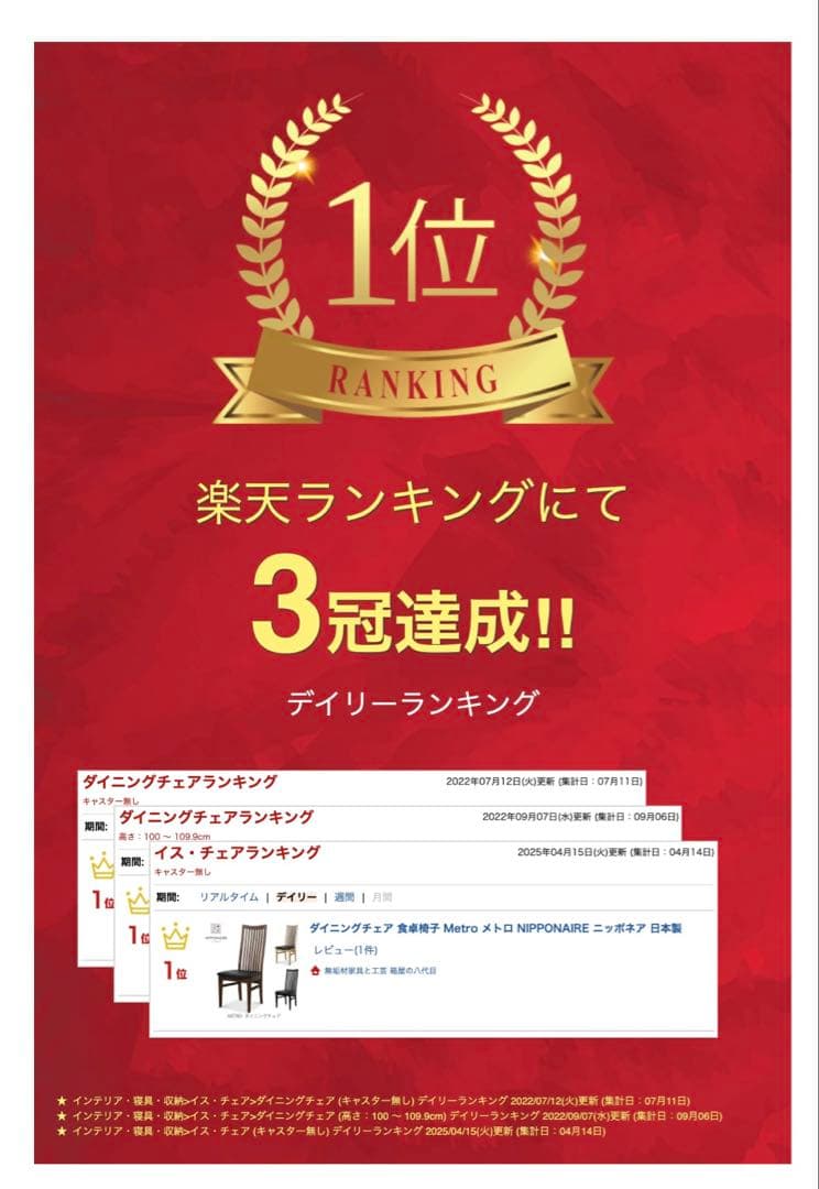 【セット売りA】関家具　NIPPONAIRE METORO A