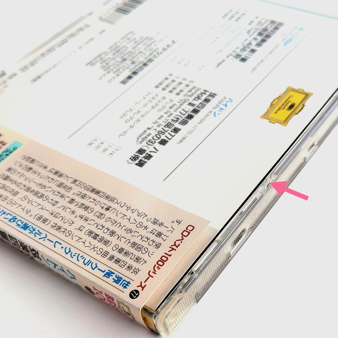 「クラシックCD／40枚セット」グラモフォン　ベスト100より カラヤン