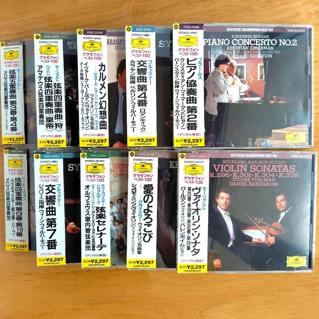 「クラシックCD／40枚セット」グラモフォン　ベスト100より カラヤン