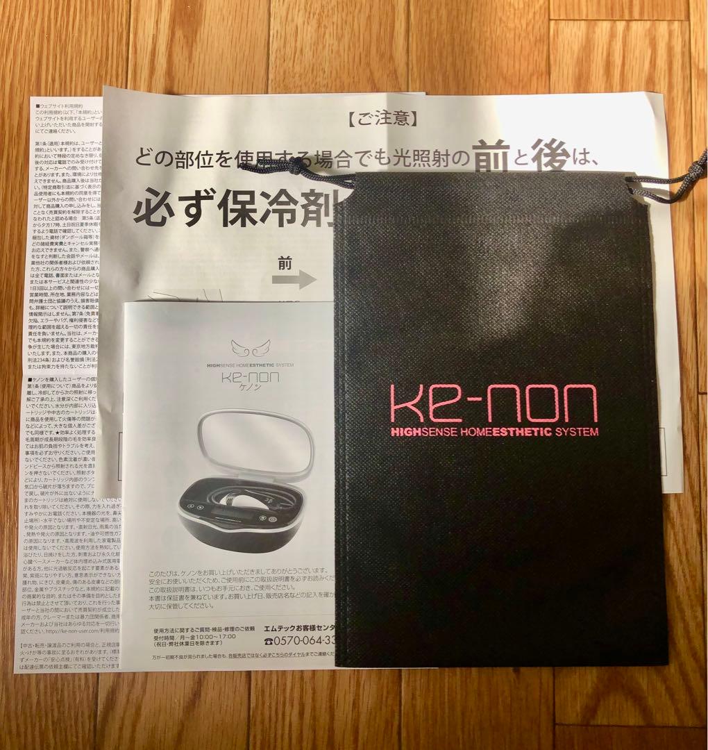 【新品未使用】ケノン　Ver.8.7 シャンパンゴールド