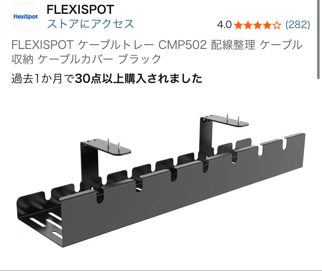 flexispot e7 カーブ天板ブラウン（キャスター&トレー付き）