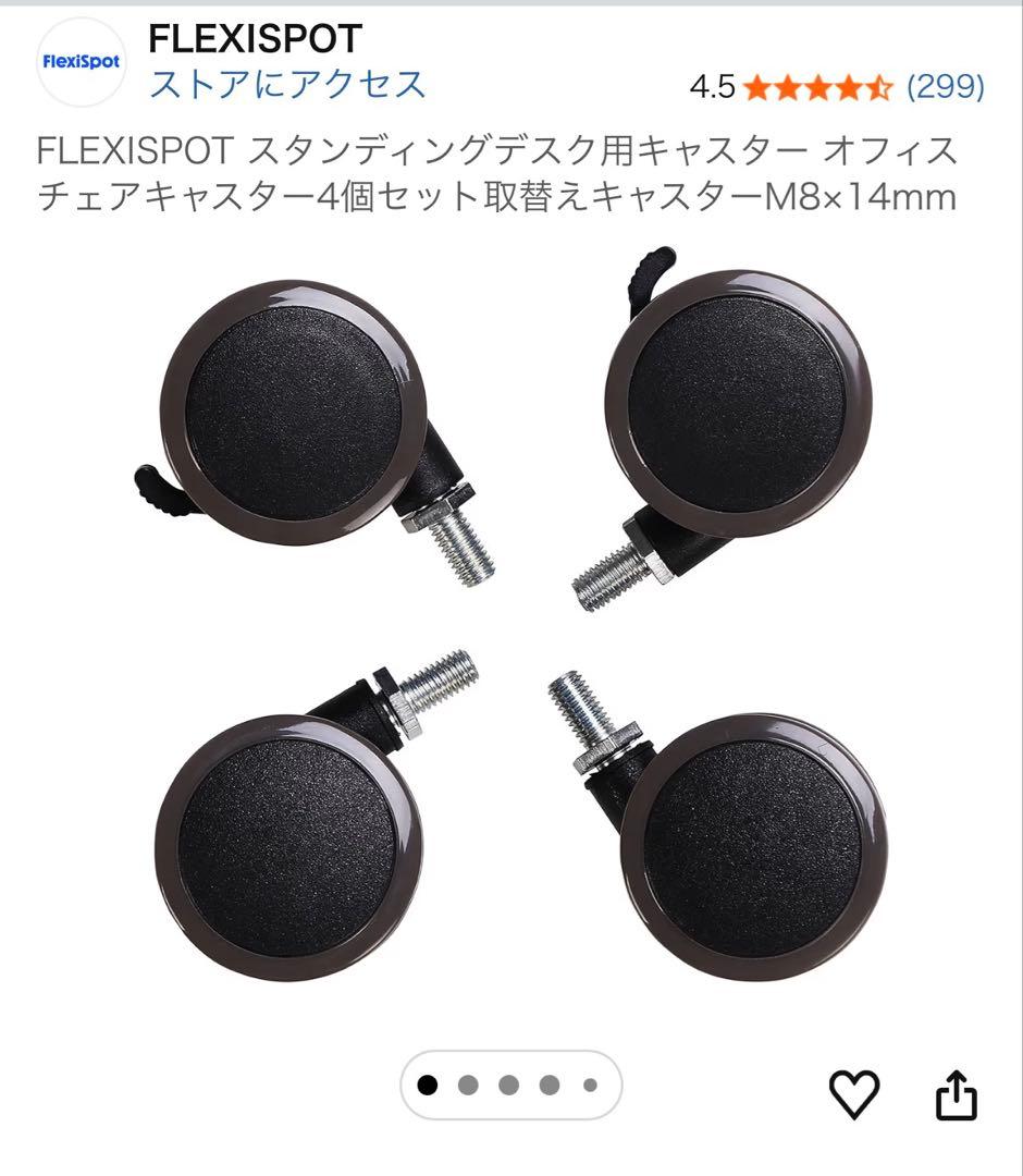 flexispot e7 カーブ天板ブラウン（キャスター&トレー付き）