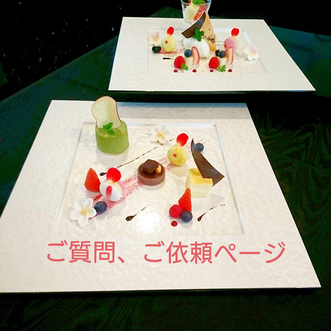 ご質問、ご依頼ページ