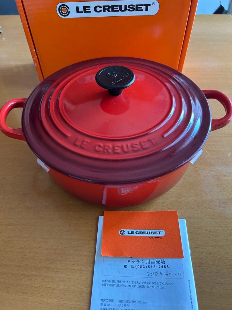 ルクルーゼ LE CREUSET ココットロンド22cm シャロー浅型チェリー