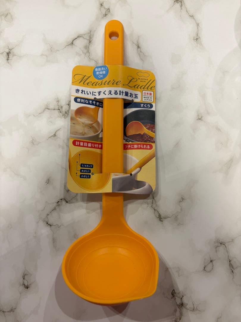 ♡他サイトで商談中♡✮調理器具 marna マーナ きれいにすくえる計量お玉✮