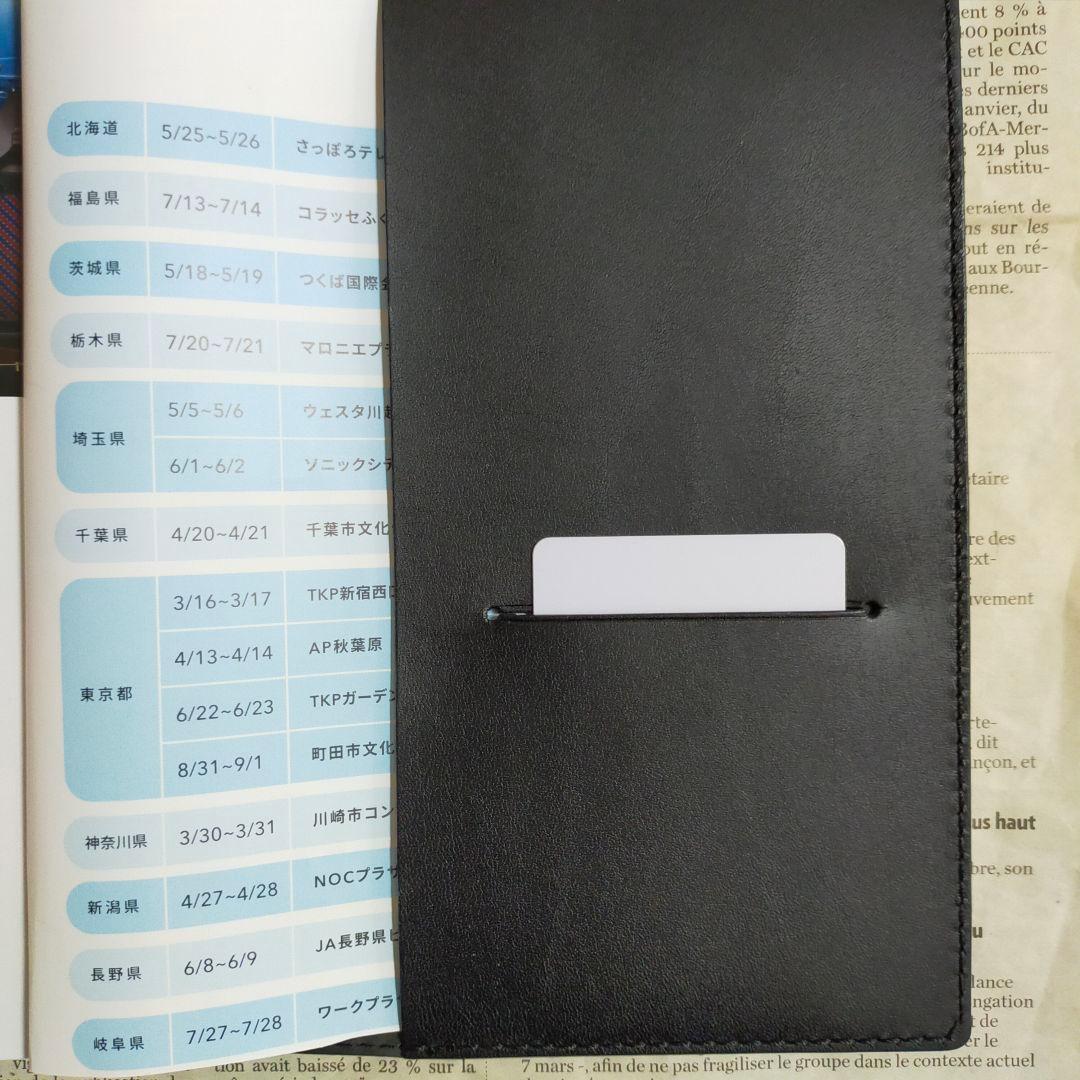 【まや】栃木レザー　ノートカバー