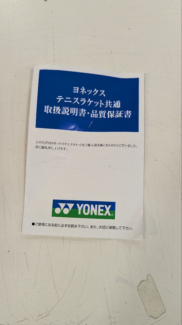 YONEX 2024 VCORE 100 テニスラケット