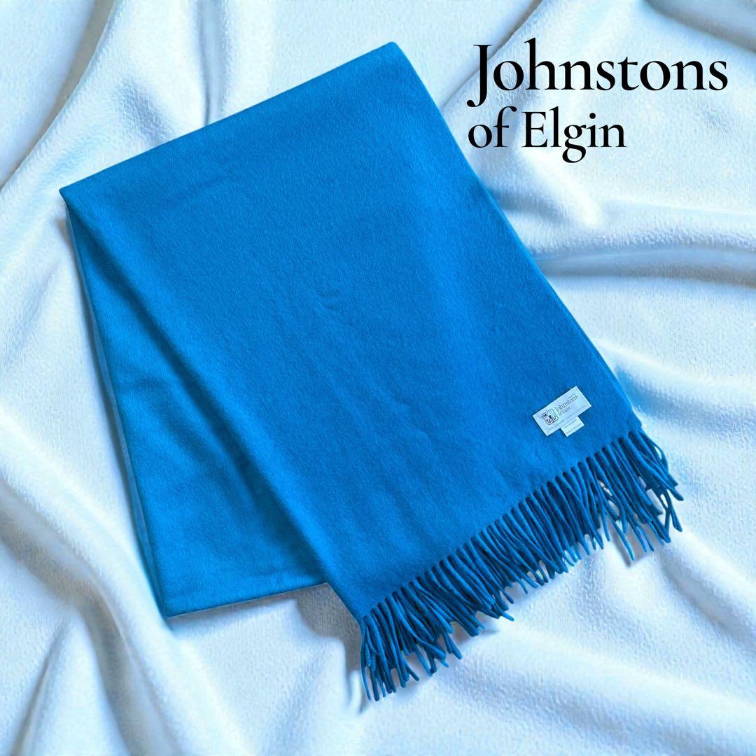 Johnstonsジョンストンズ　大判ストール マフラー カシミヤ　ピーコック青