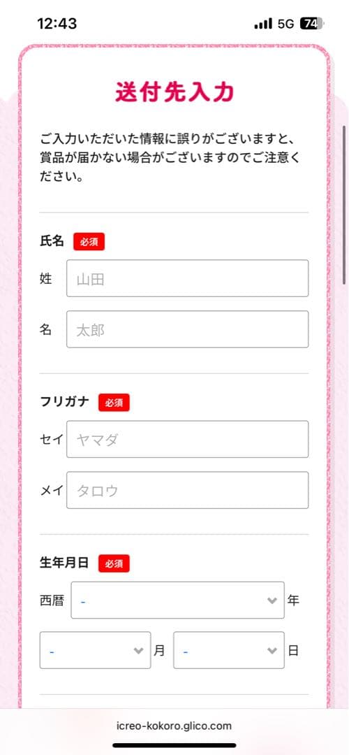 アイクレオ　オリジナルベア