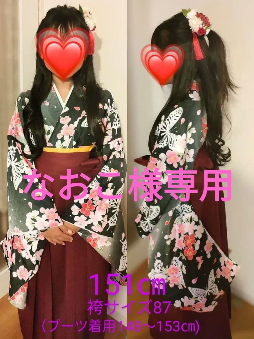 なおこ❀小学校卒業式❀袴セット 夜桜蝶舞