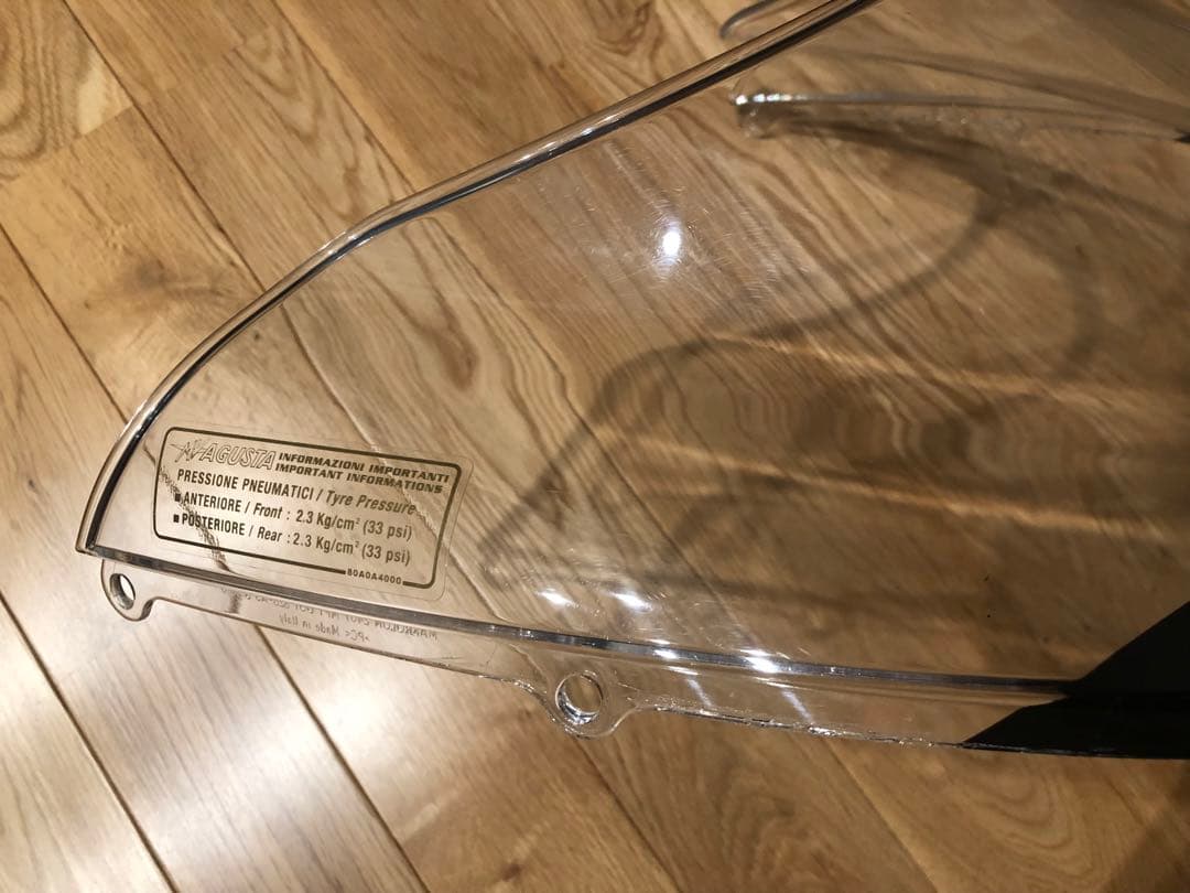 MVアグスタ　F4純正スクリーン