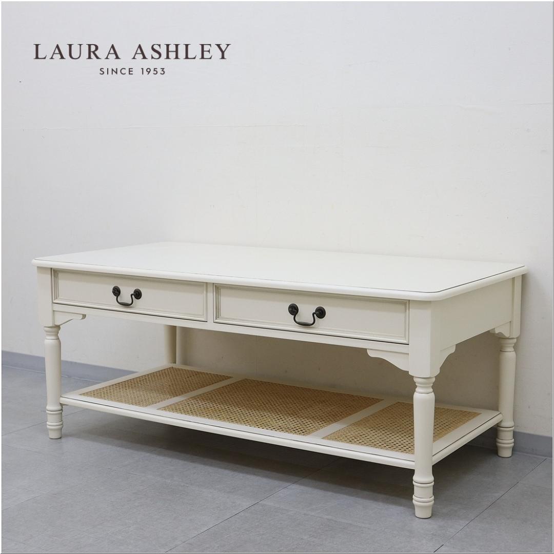 ローラアシュレイ CLIFTON クリフトン コーヒーテーブル ローテーブル