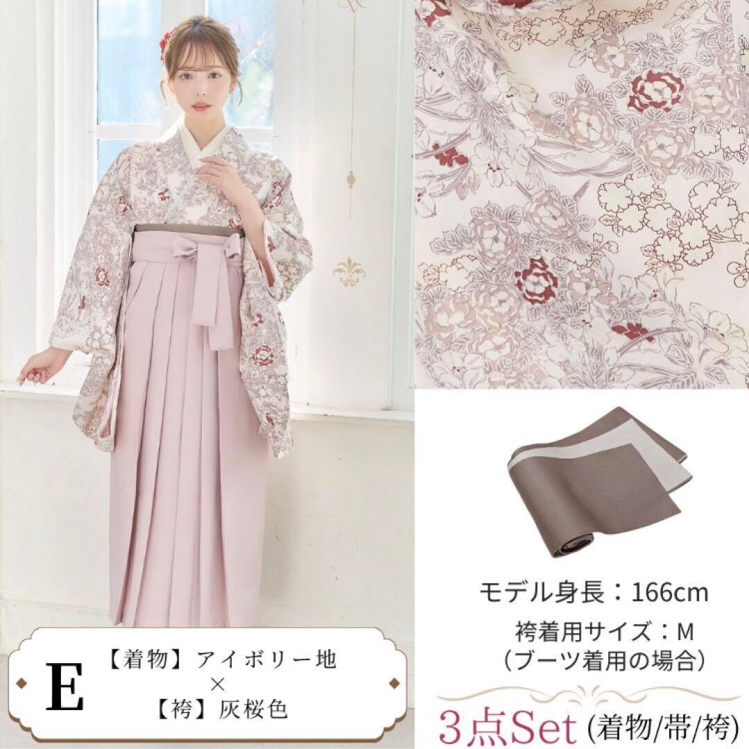 【着付けセット】袴　150 くすみピンク　小花