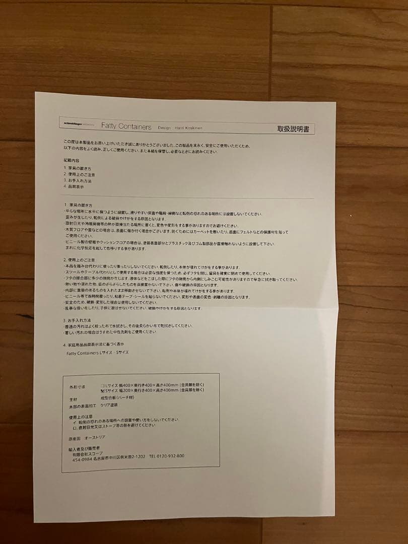 Fatty Containers/ファティーコンテナ　美品　未使用　Sサイズ