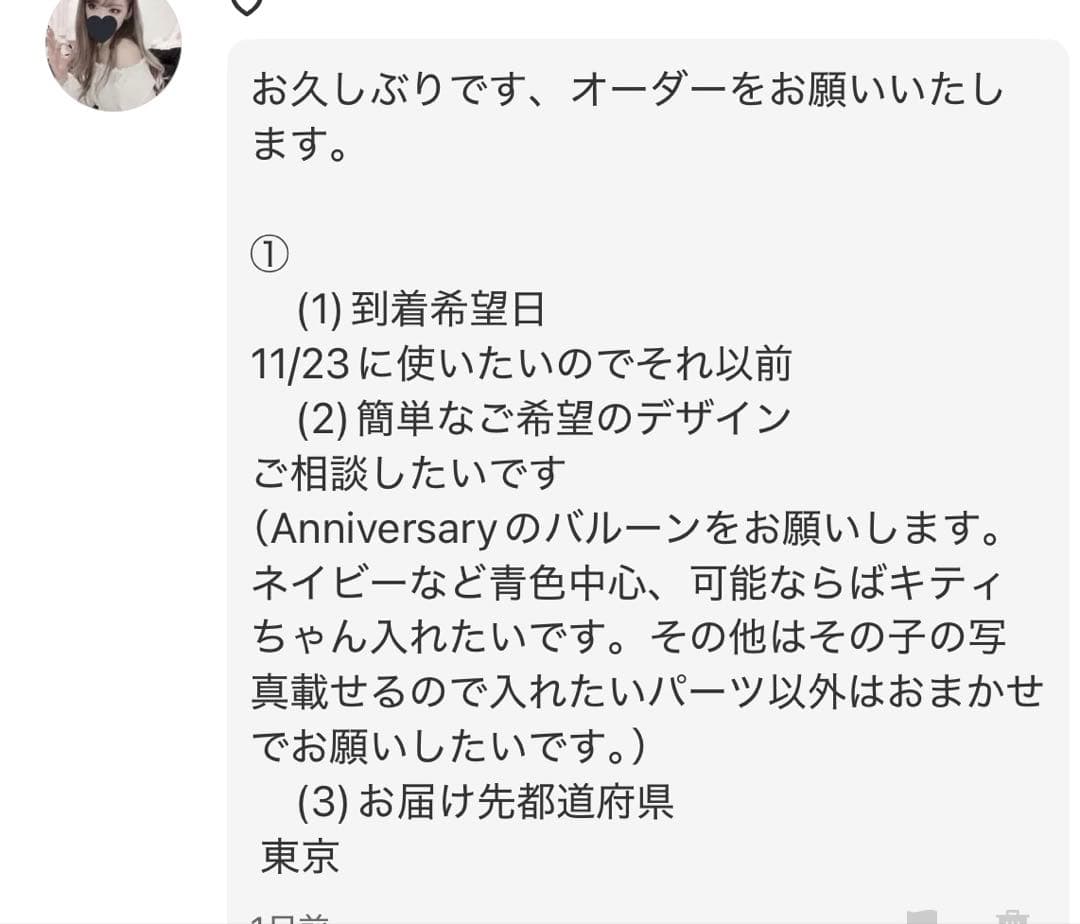 【♡様】11/20 東京 ご自宅着 バルーンブーケ バルーン 花束 生誕祭