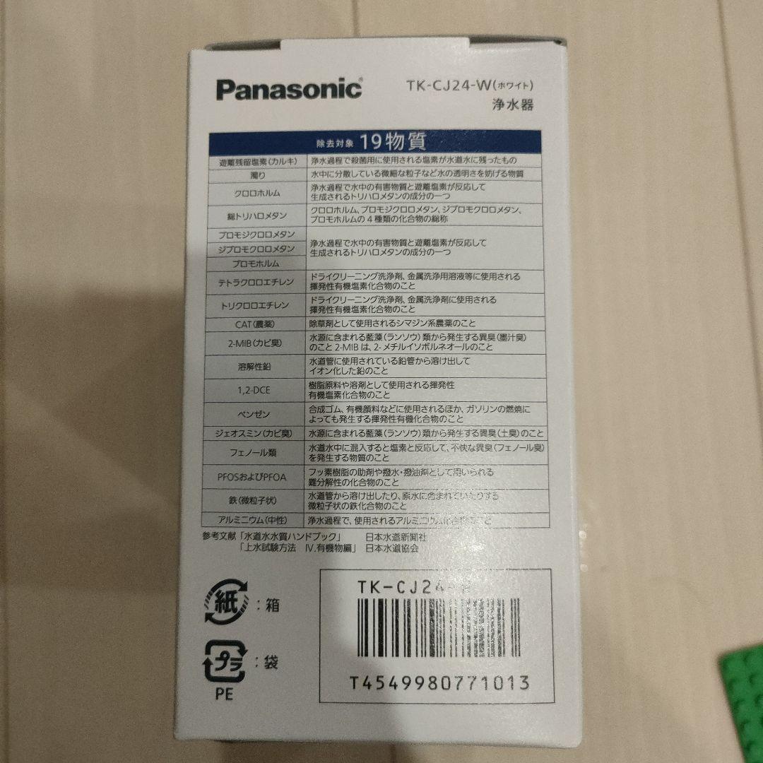 パナソニック 浄水器 ホワイト TKCJ24W カートリッジ カートリッジ付