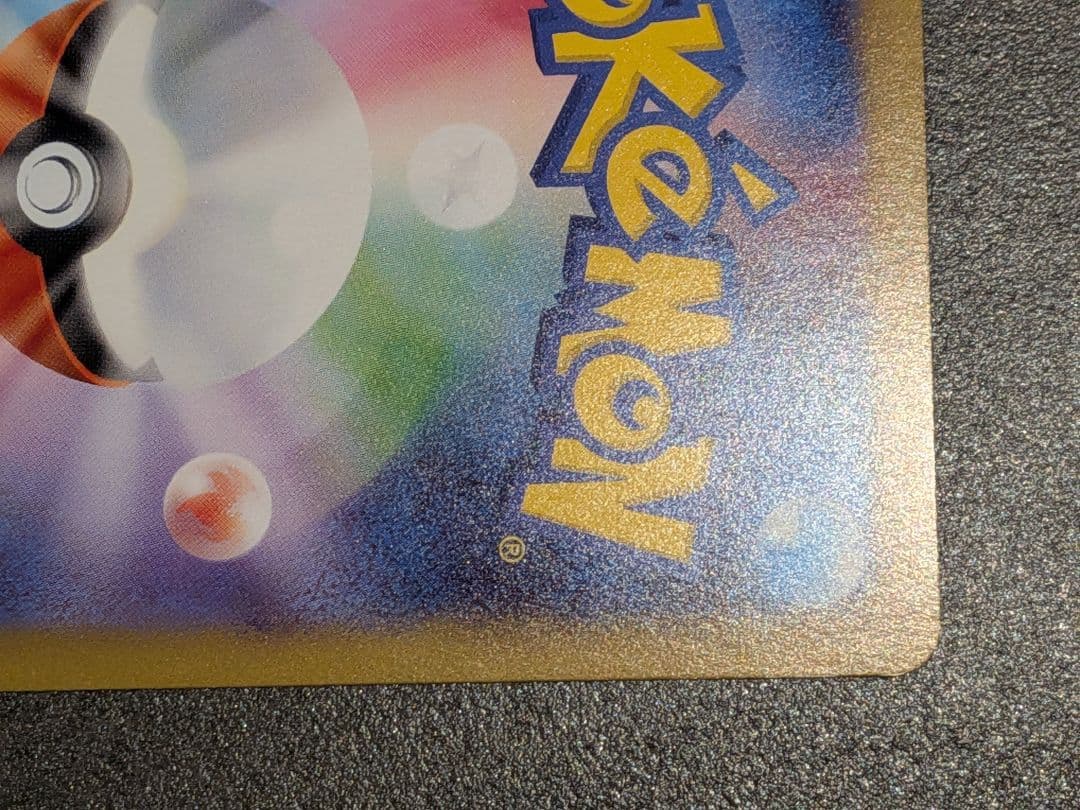 メイのはげまし SAR トレーナーズカード　ムニキスゼロ